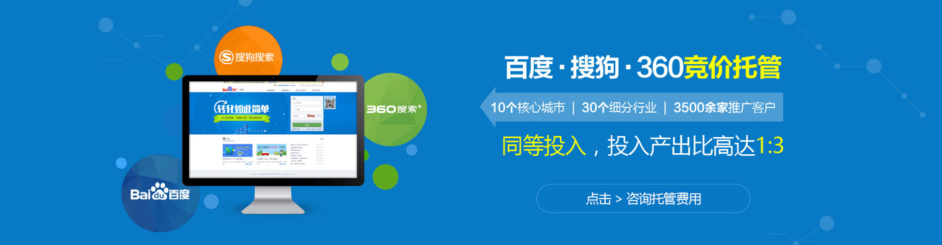 略阳竞价推广开户