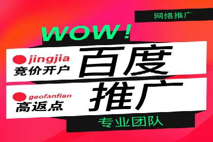 百度关键词推广费用与竞争对手分析